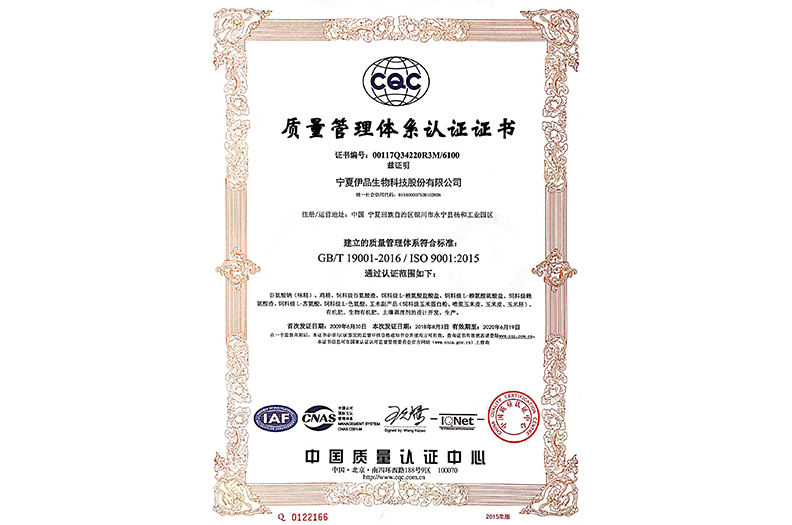 质量管理体系认证证书